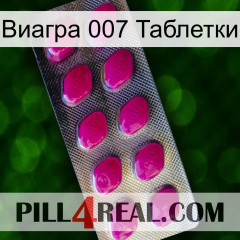 Виагра 007 Таблетки 09